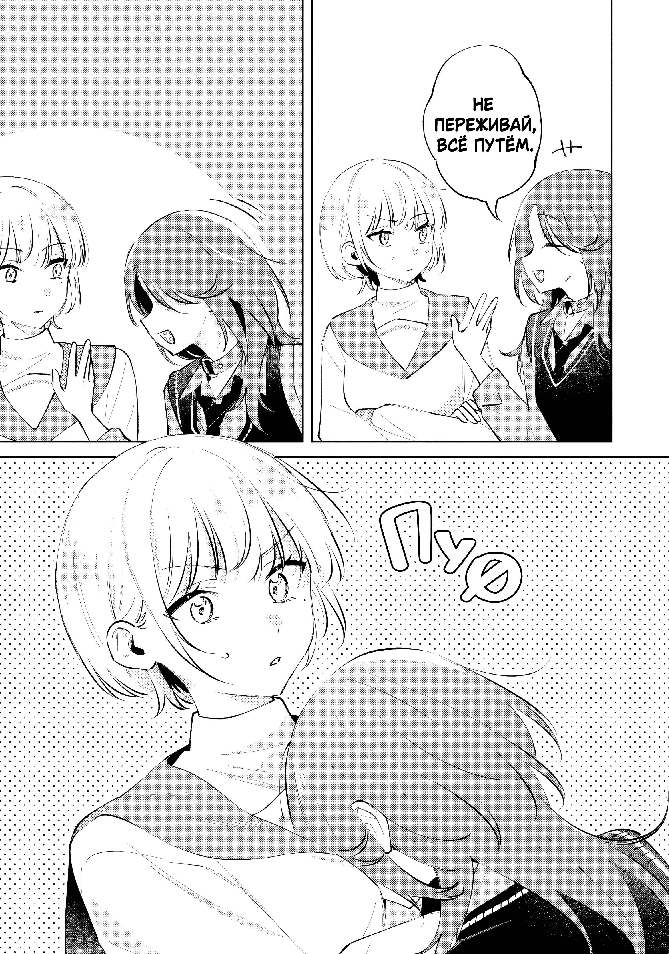 Манга Глупая собачонка - Глава 6 Страница 19