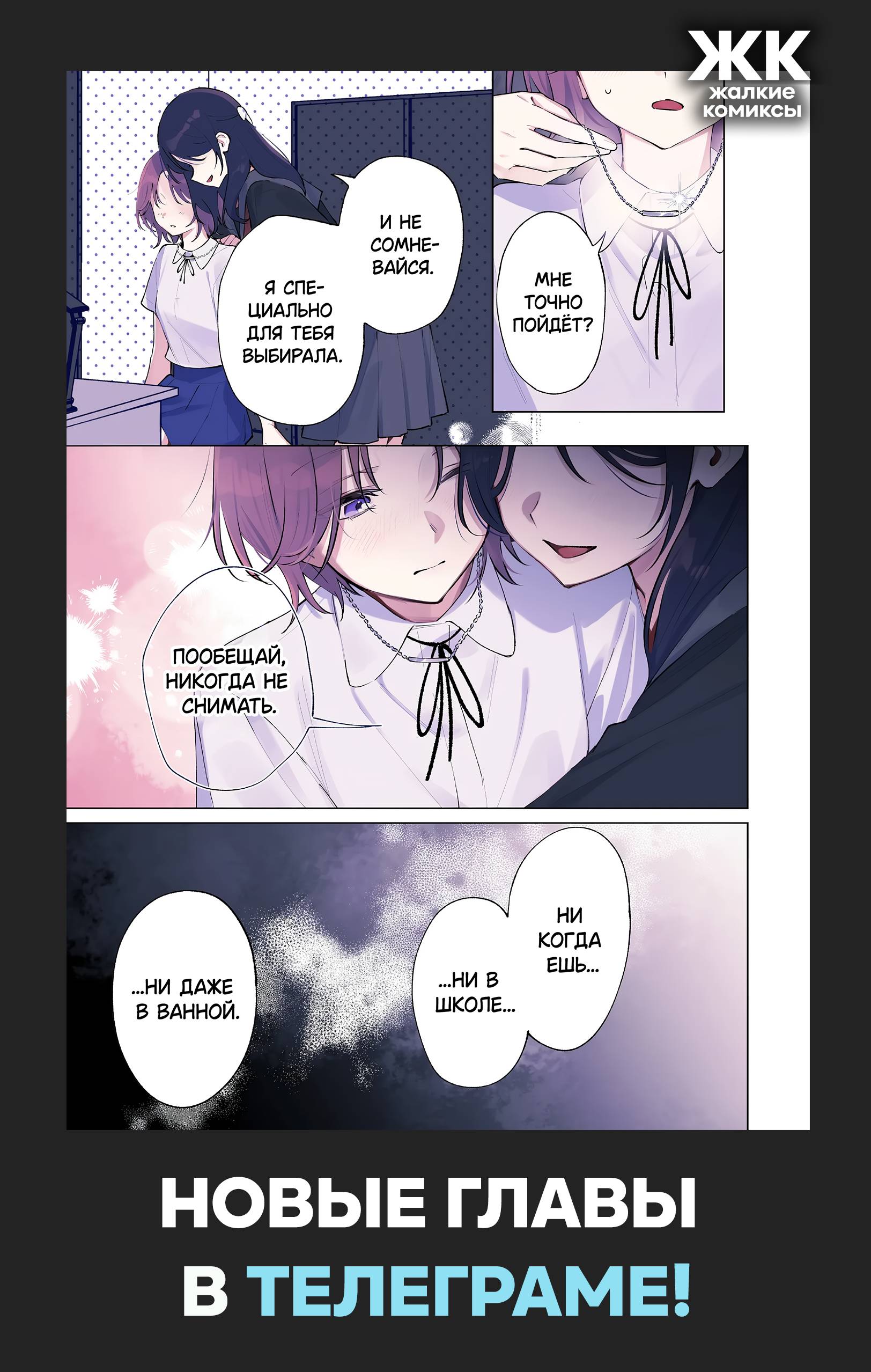 Манга Глупая собачонка - Глава 5.5 Страница 9