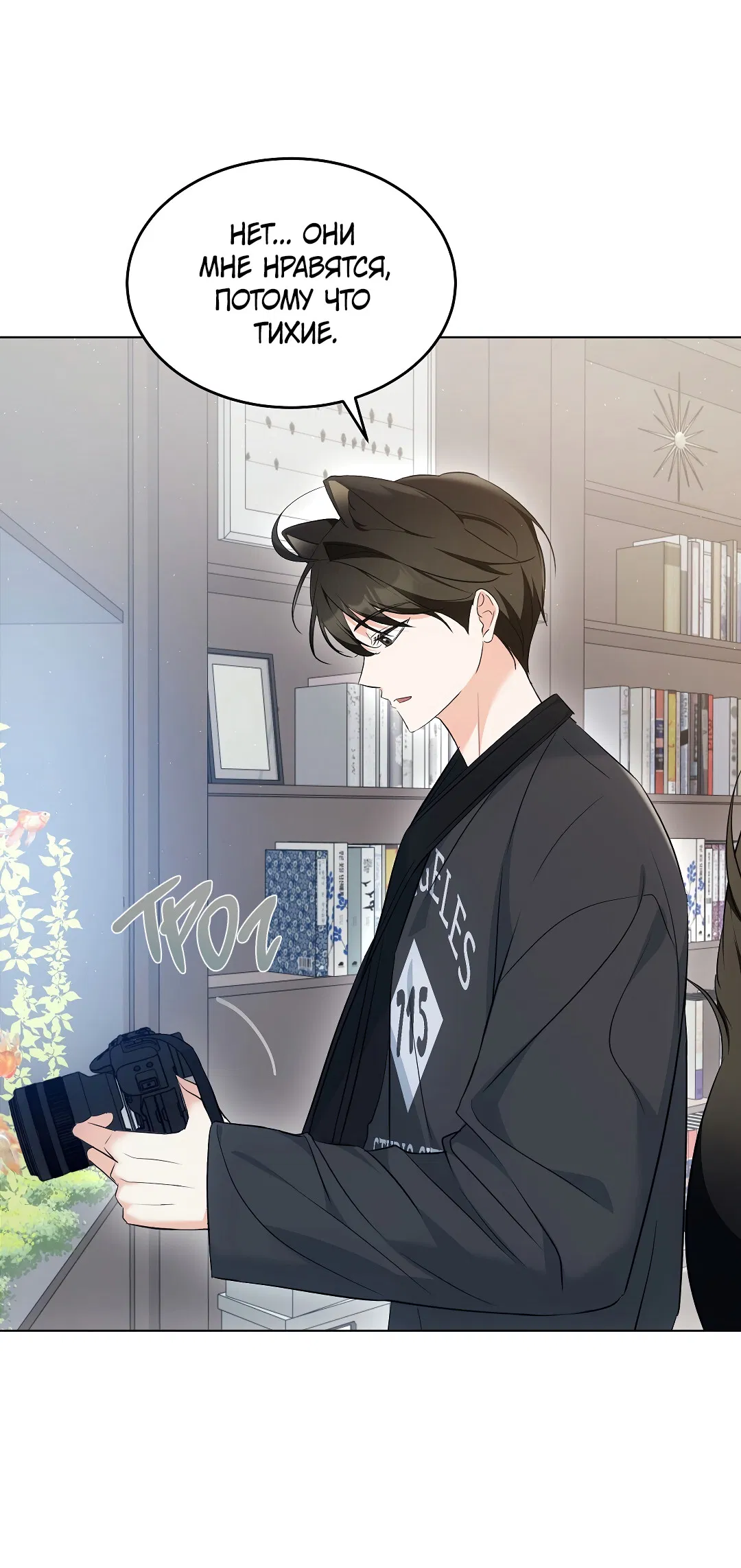 Манга Кошачья терапия - Глава 14 Страница 50