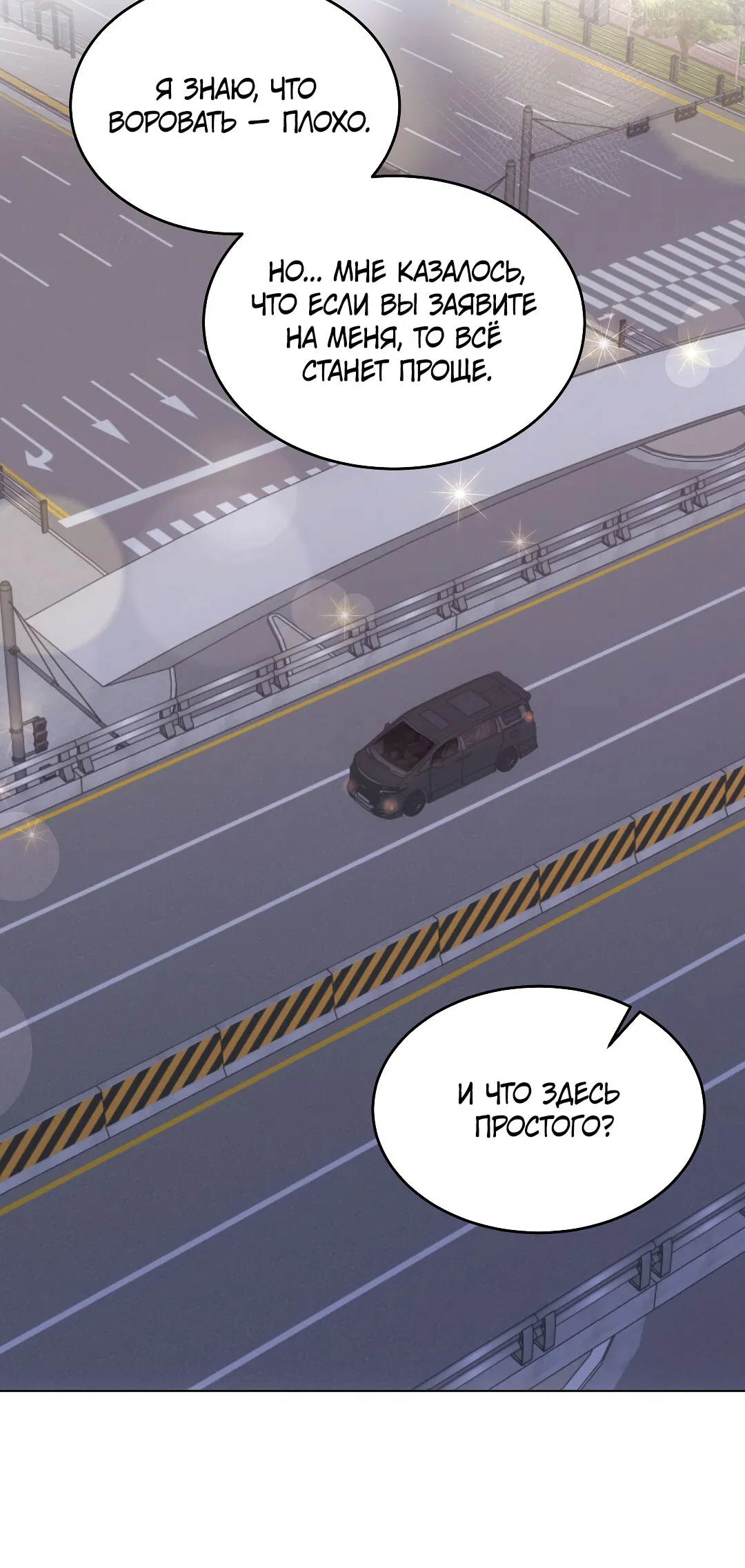 Манга Кошачья терапия - Глава 14 Страница 3