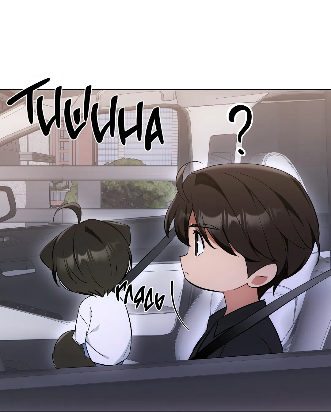 Манга Кошачья терапия - Глава 14 Страница 9