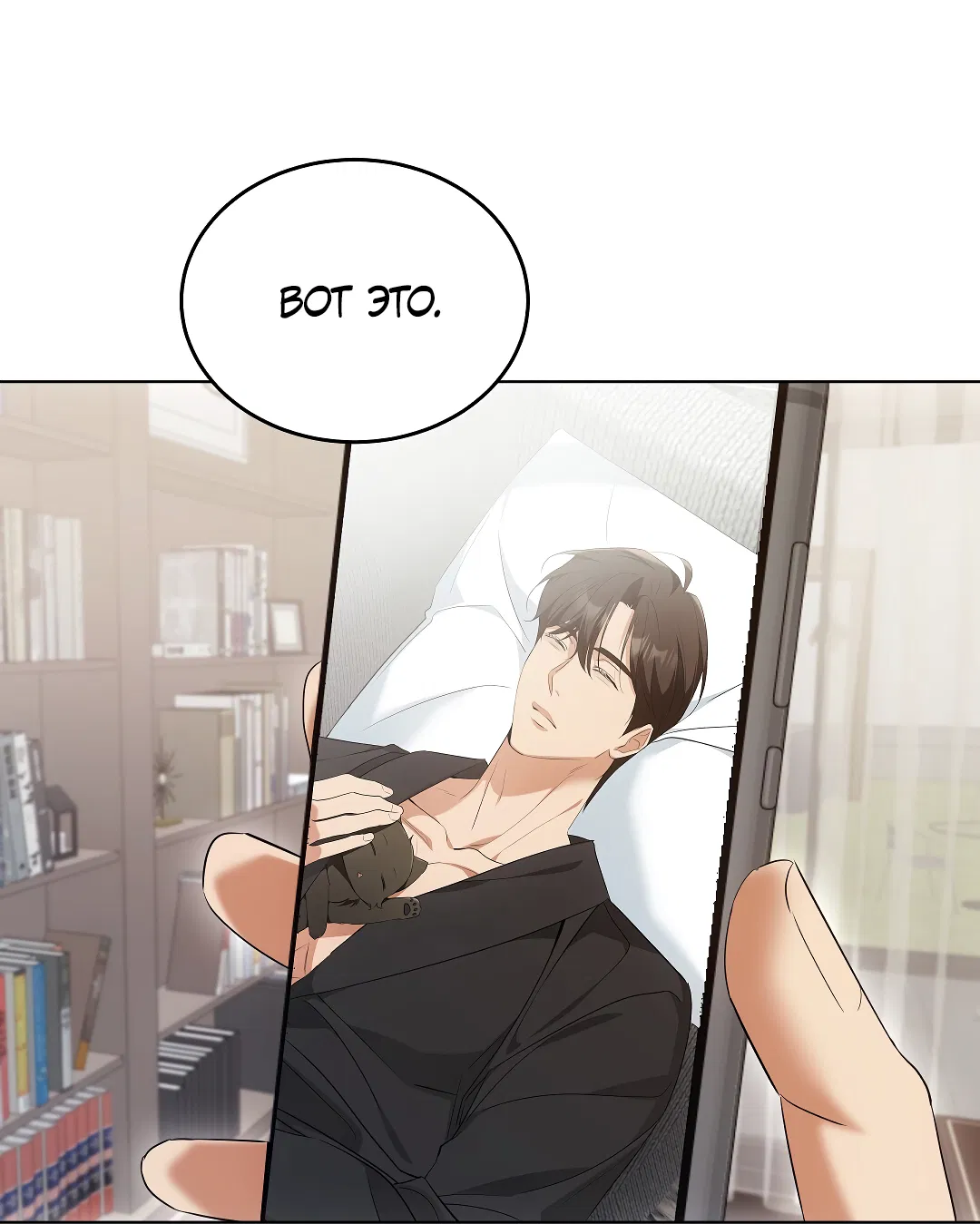 Манга Кошачья терапия - Глава 14 Страница 59