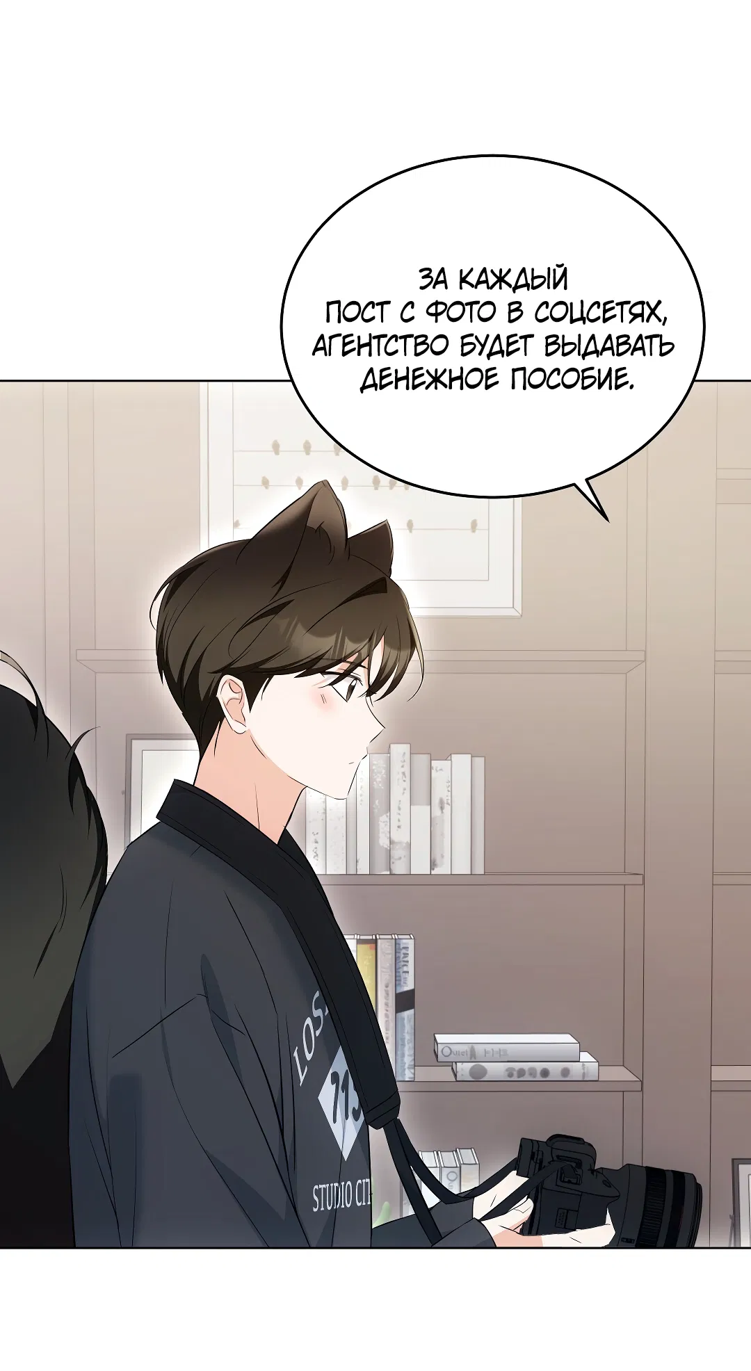 Манга Кошачья терапия - Глава 14 Страница 62