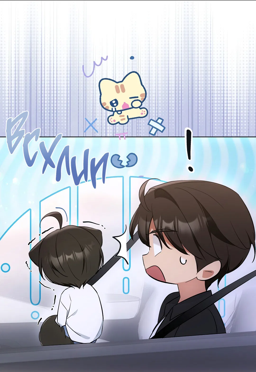 Манга Кошачья терапия - Глава 14 Страница 10