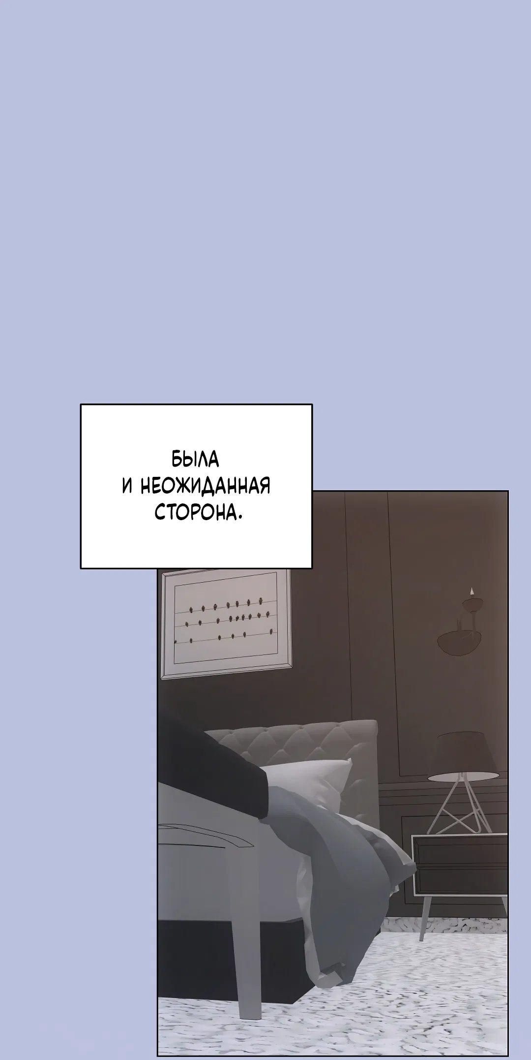 Манга Кошачья терапия - Глава 14 Страница 41