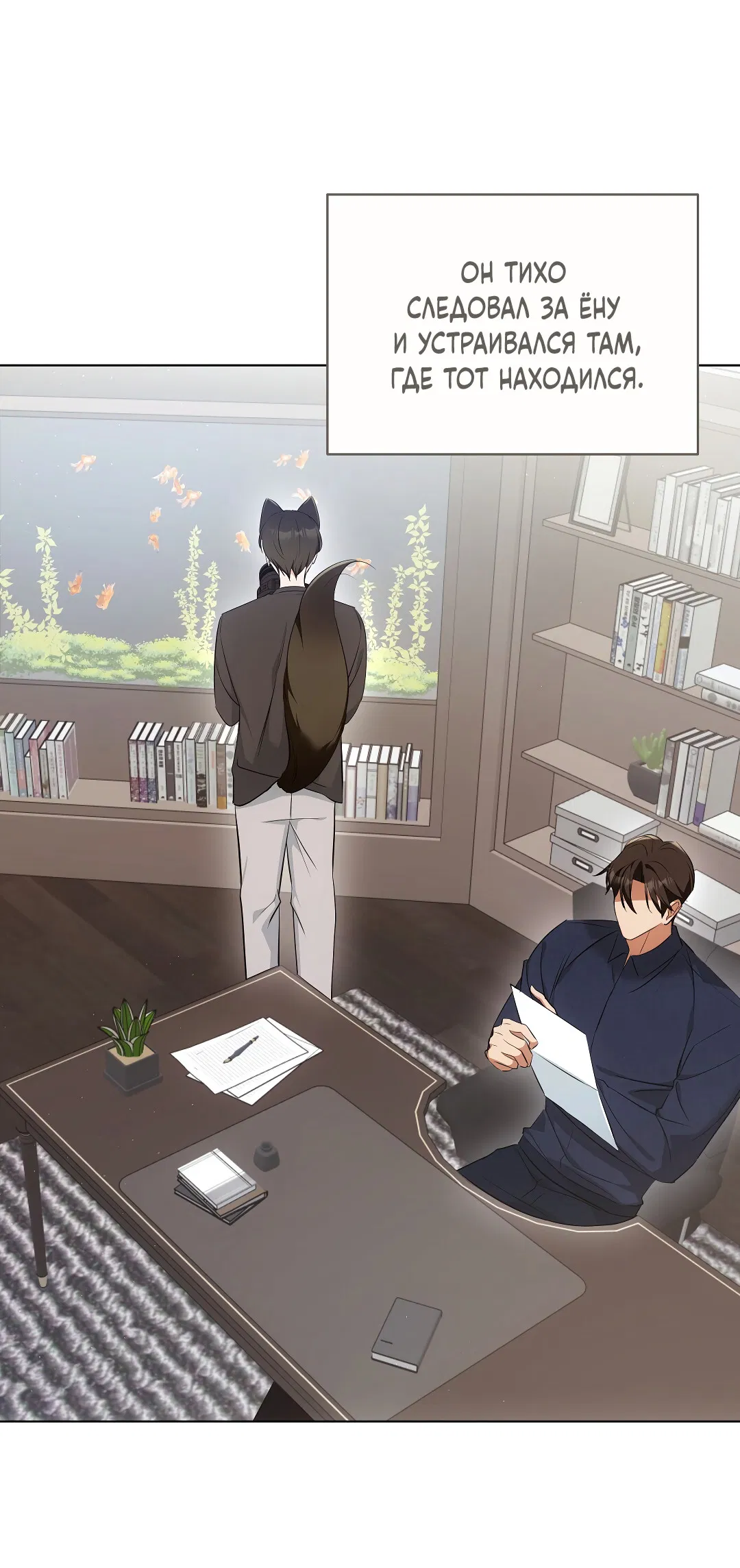Манга Кошачья терапия - Глава 14 Страница 48