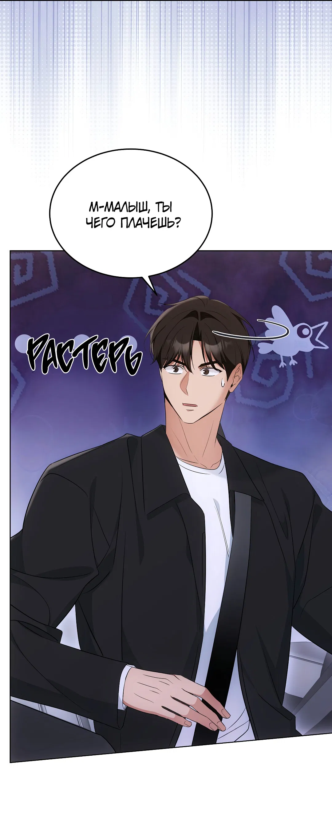 Манга Кошачья терапия - Глава 14 Страница 11