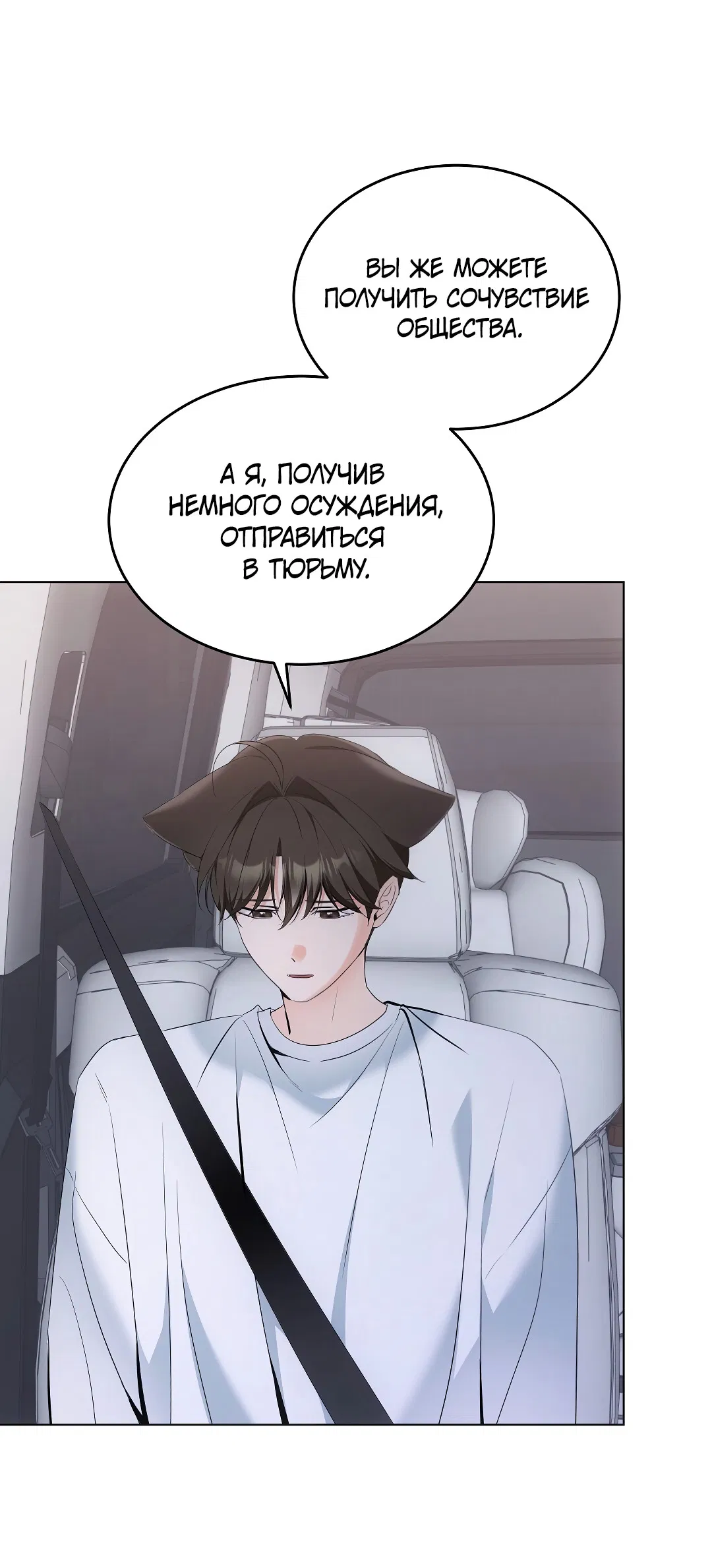 Манга Кошачья терапия - Глава 14 Страница 4