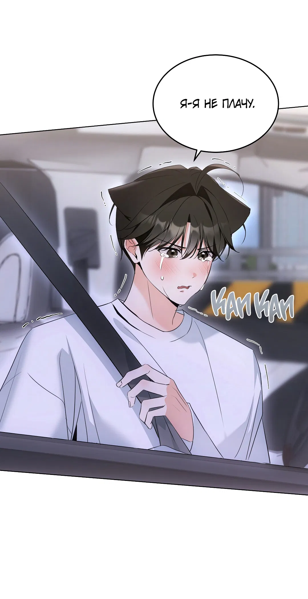 Манга Кошачья терапия - Глава 14 Страница 12