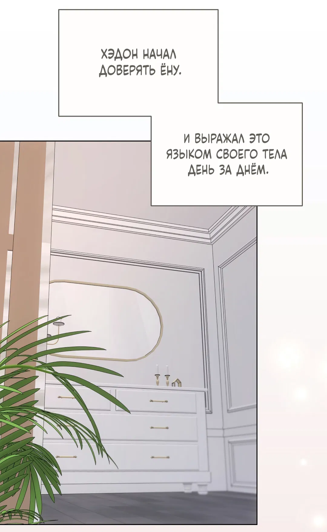 Манга Кошачья терапия - Глава 14 Страница 34