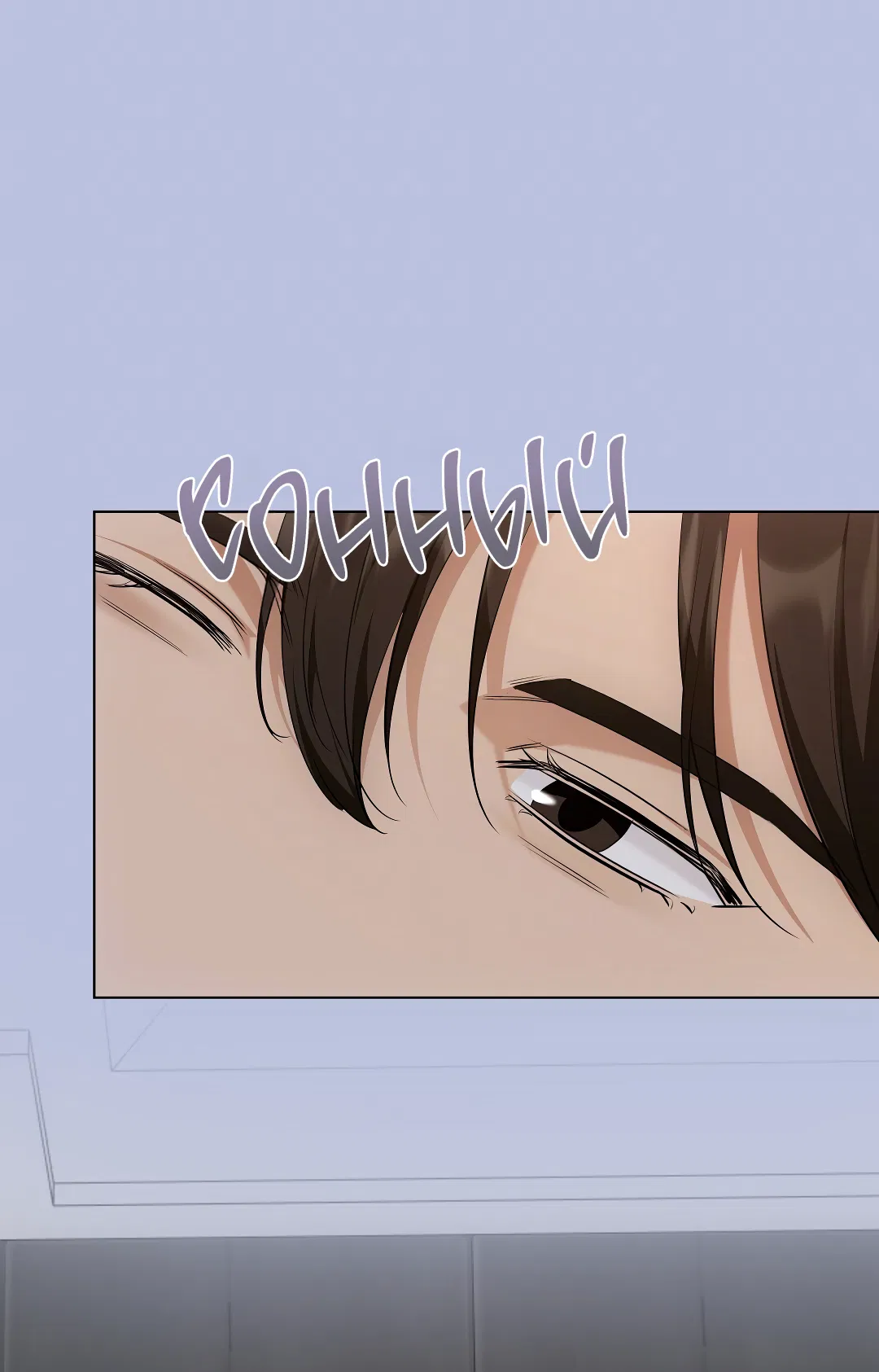 Манга Кошачья терапия - Глава 14 Страница 42