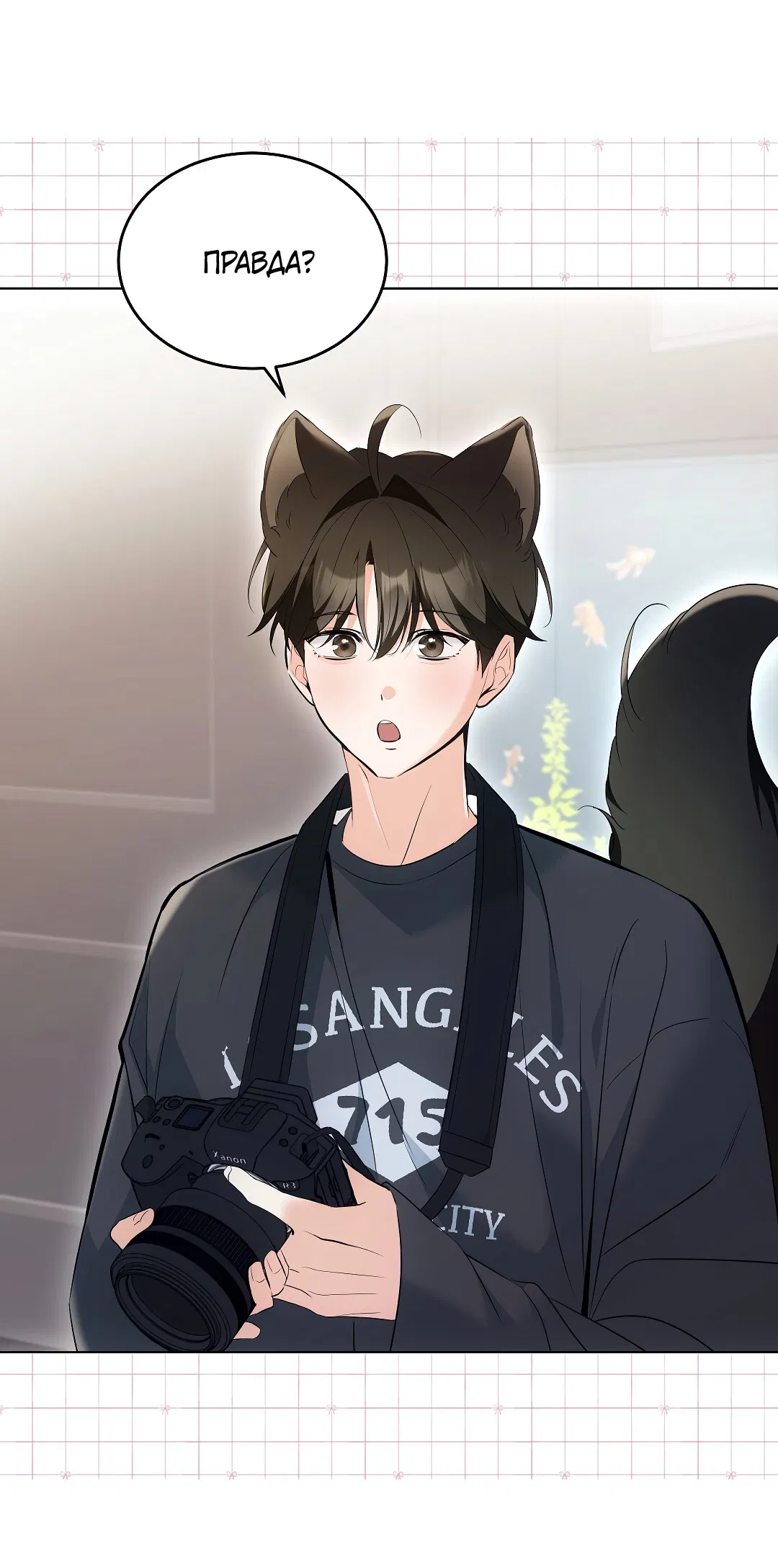 Манга Кошачья терапия - Глава 14 Страница 57
