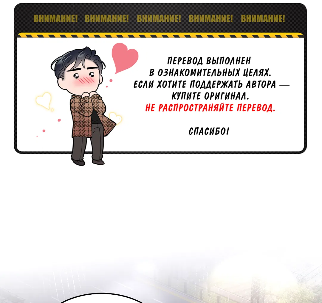 Манга Кошачья терапия - Глава 14 Страница 2