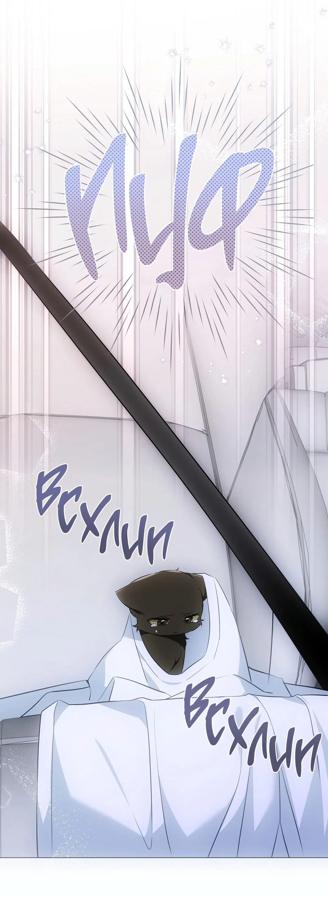 Манга Кошачья терапия - Глава 14 Страница 19