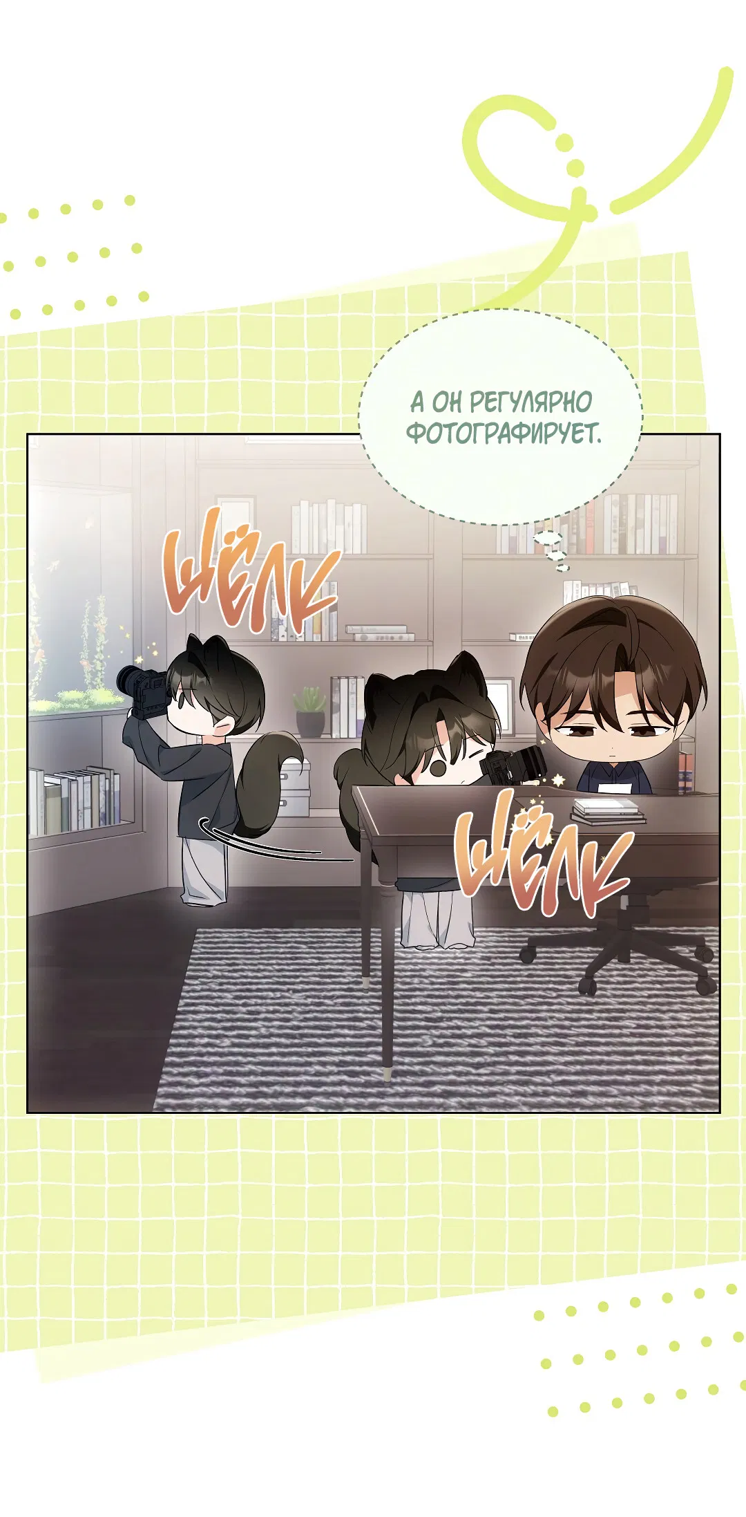 Манга Кошачья терапия - Глава 14 Страница 52