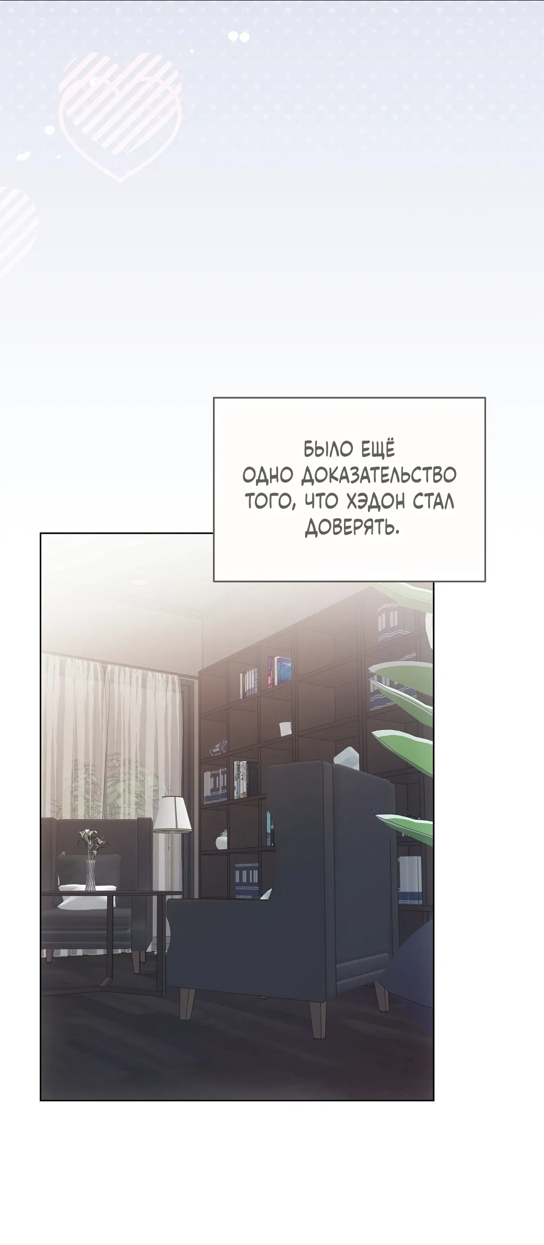 Манга Кошачья терапия - Глава 14 Страница 47