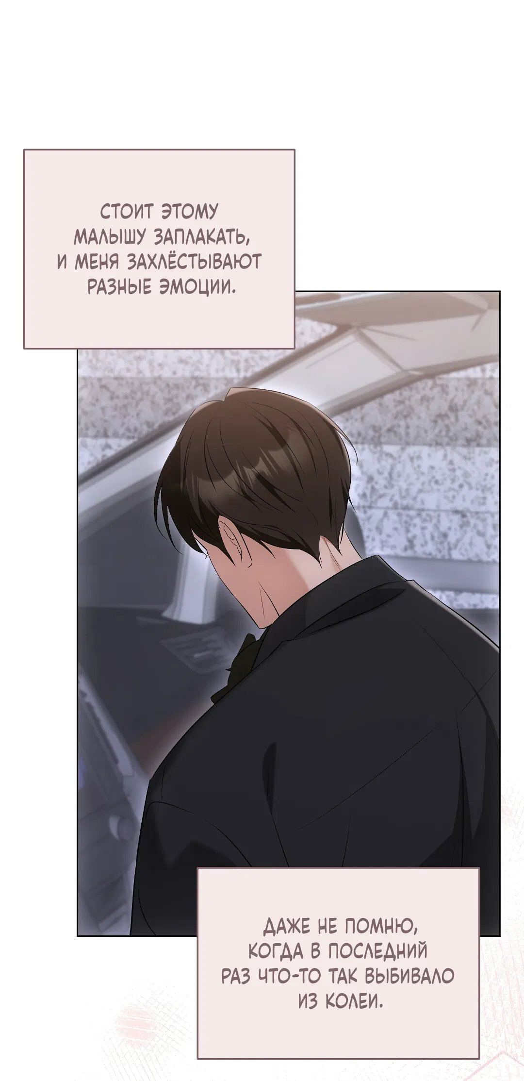 Манга Кошачья терапия - Глава 14 Страница 24