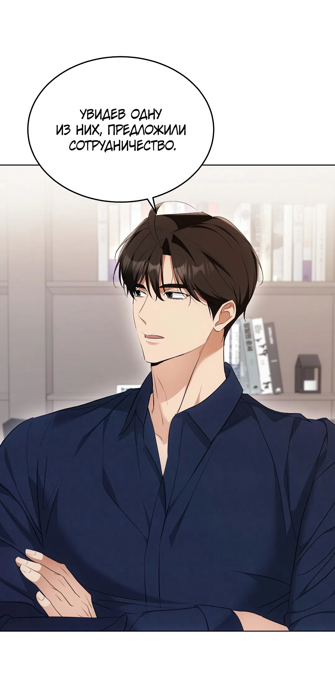 Манга Кошачья терапия - Глава 14 Страница 56