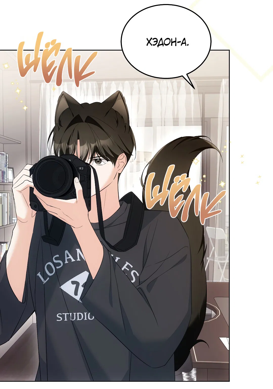 Манга Кошачья терапия - Глава 14 Страница 54