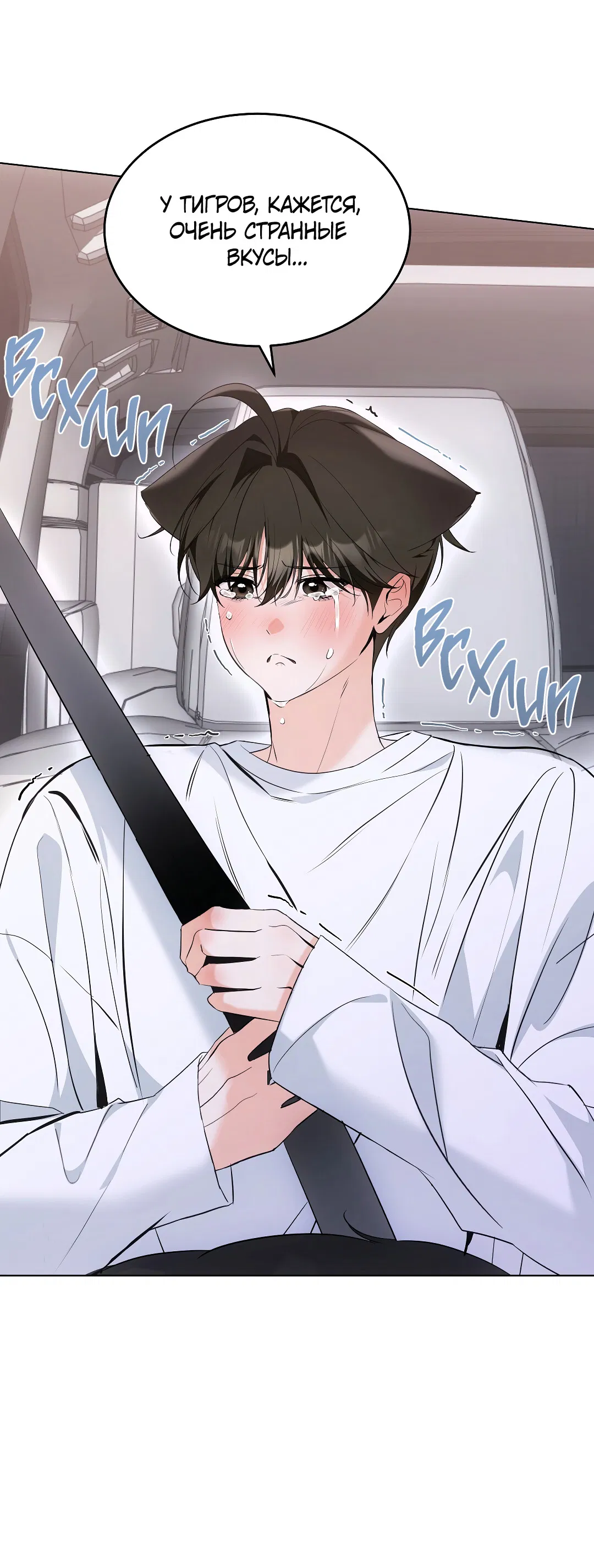 Манга Кошачья терапия - Глава 14 Страница 14