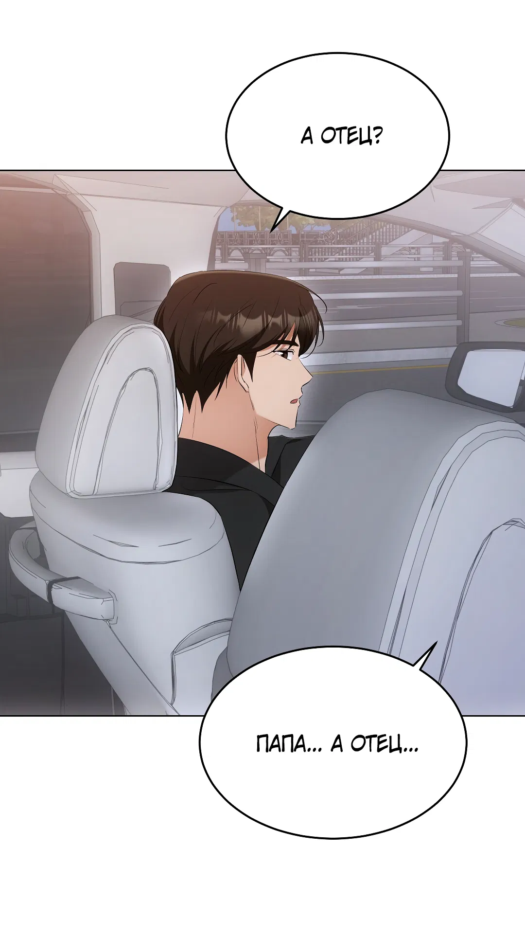 Манга Кошачья терапия - Глава 13 Страница 46