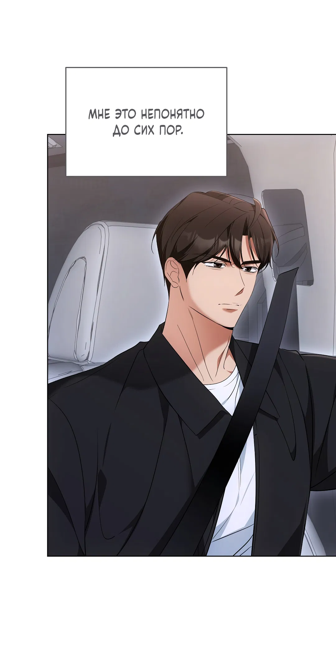 Манга Кошачья терапия - Глава 13 Страница 60