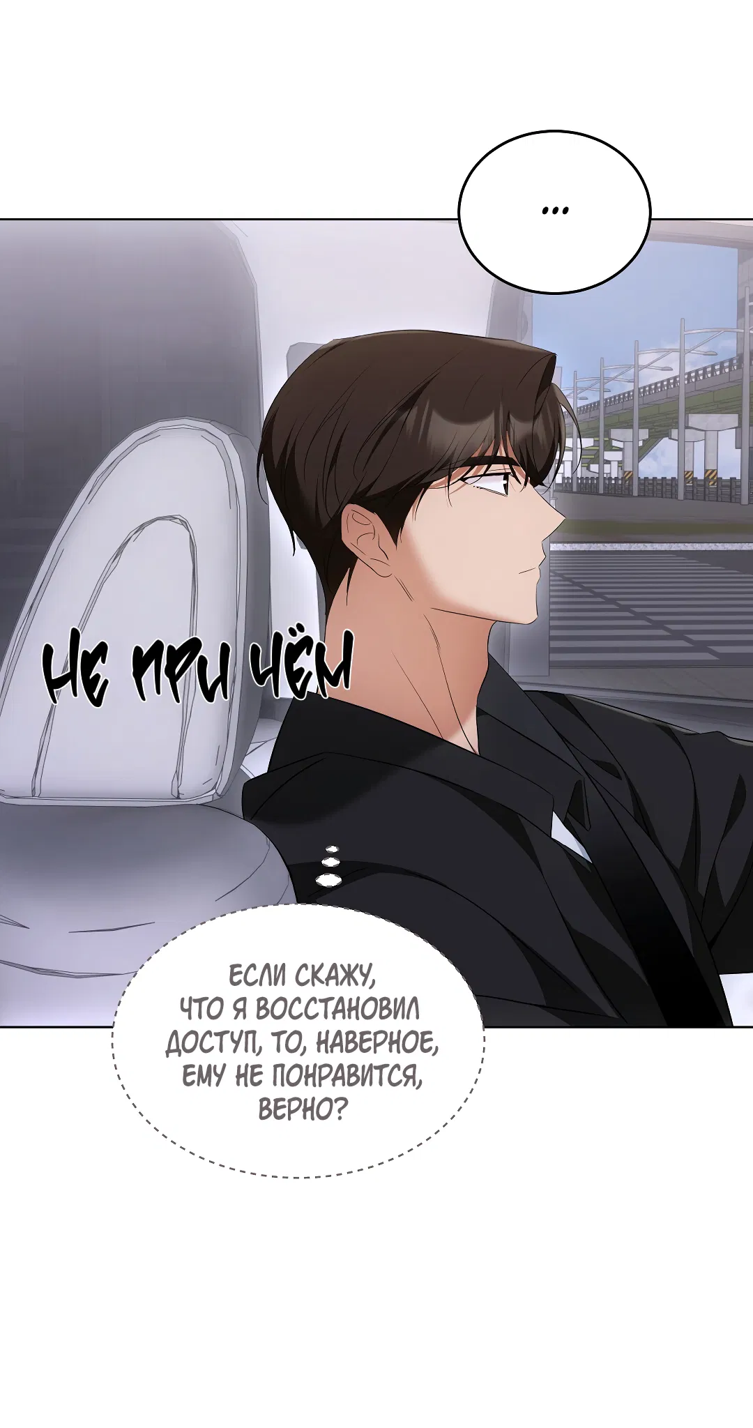 Манга Кошачья терапия - Глава 13 Страница 18