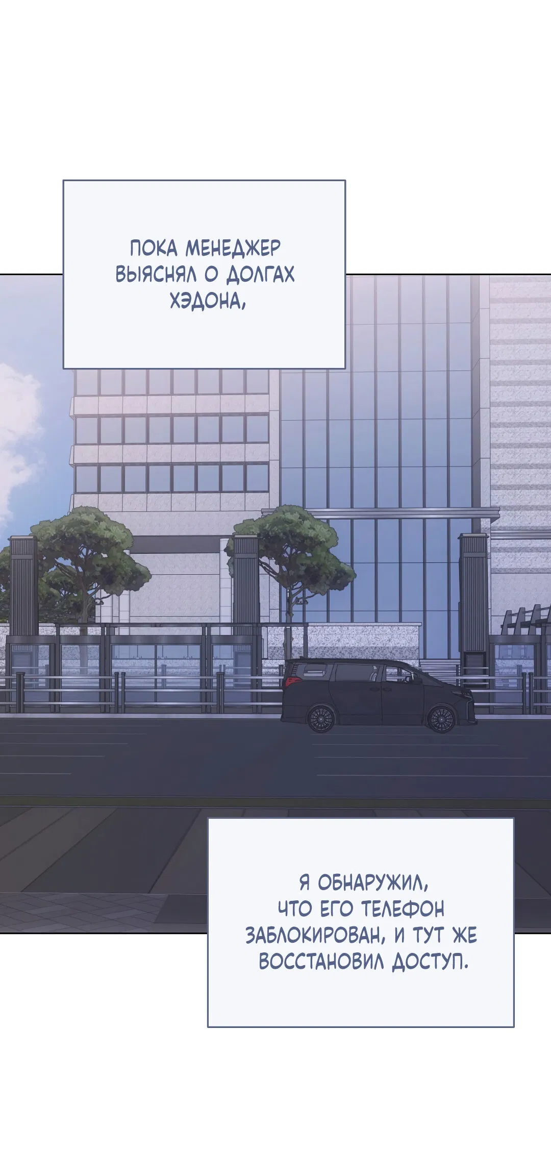 Манга Кошачья терапия - Глава 13 Страница 19