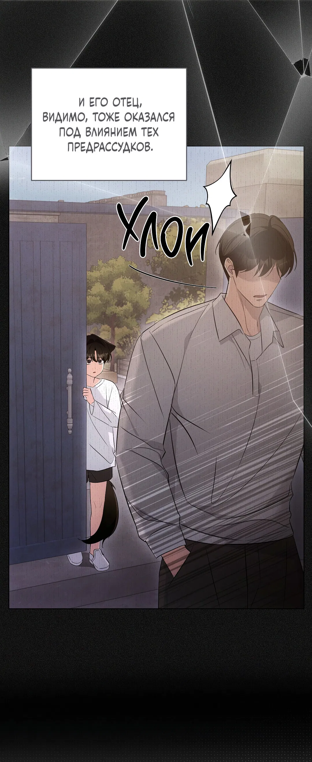 Манга Кошачья терапия - Глава 13 Страница 58