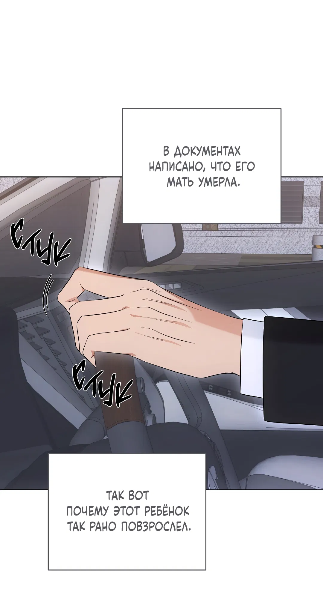 Манга Кошачья терапия - Глава 13 Страница 54