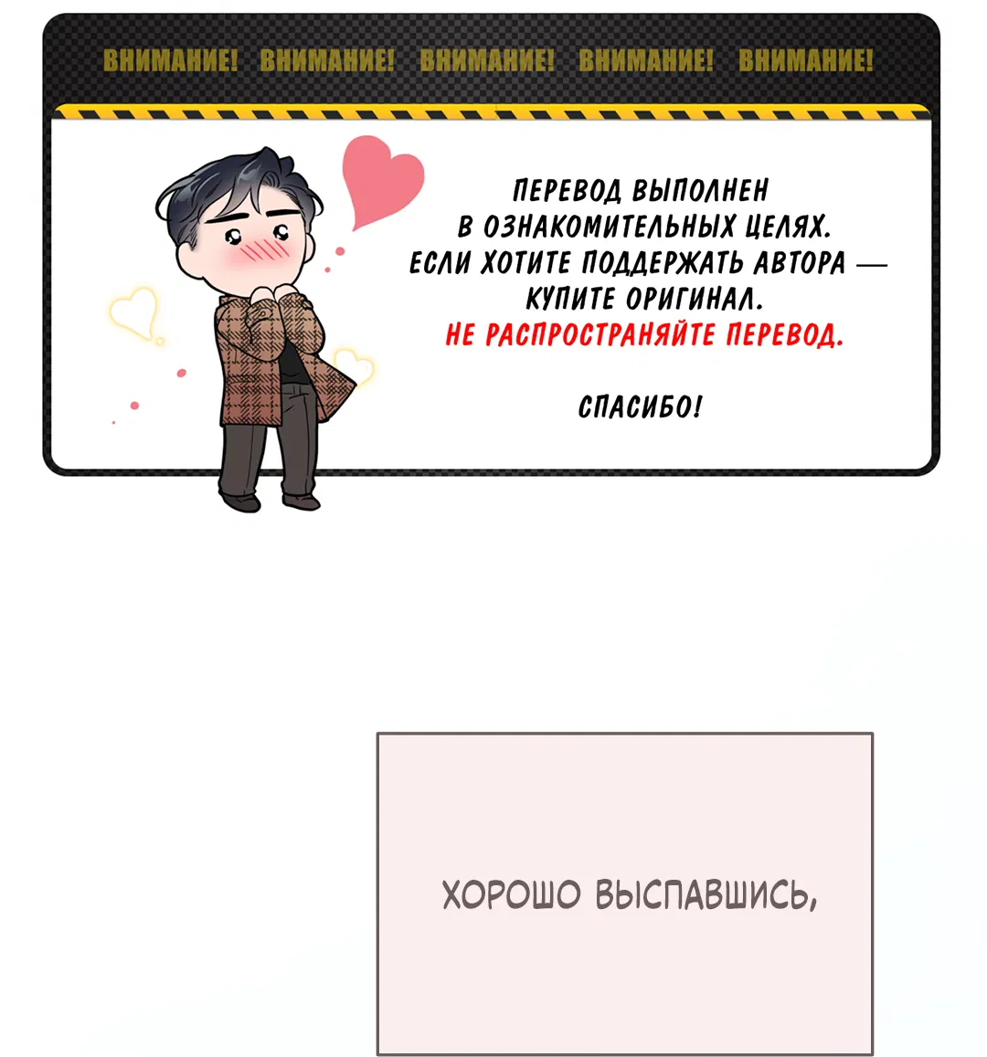 Манга Кошачья терапия - Глава 13 Страница 2