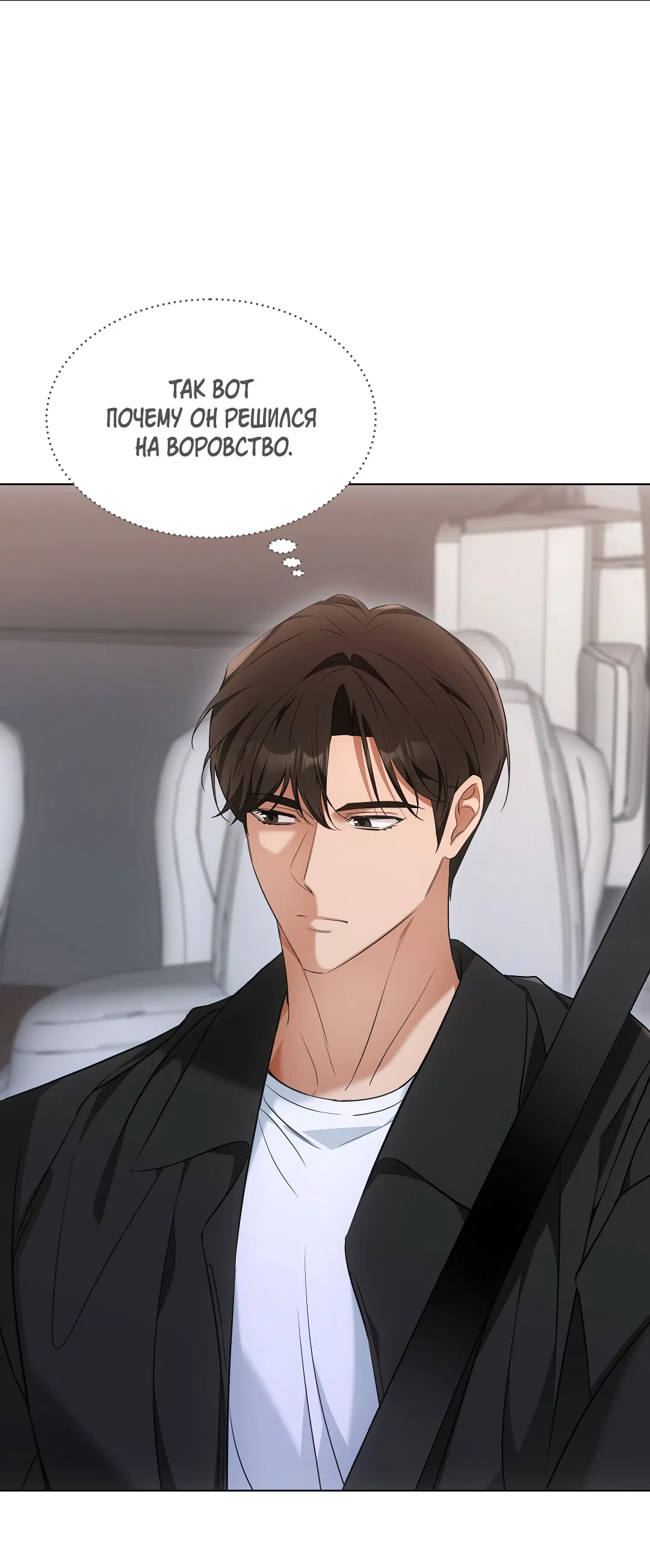 Манга Кошачья терапия - Глава 13 Страница 70