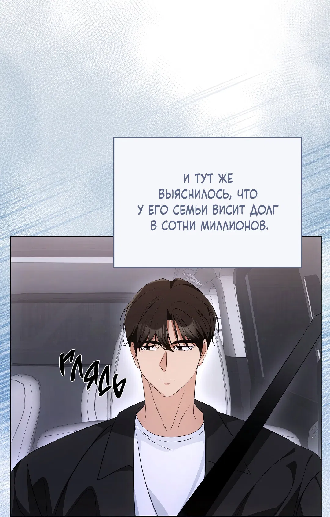 Манга Кошачья терапия - Глава 13 Страница 21