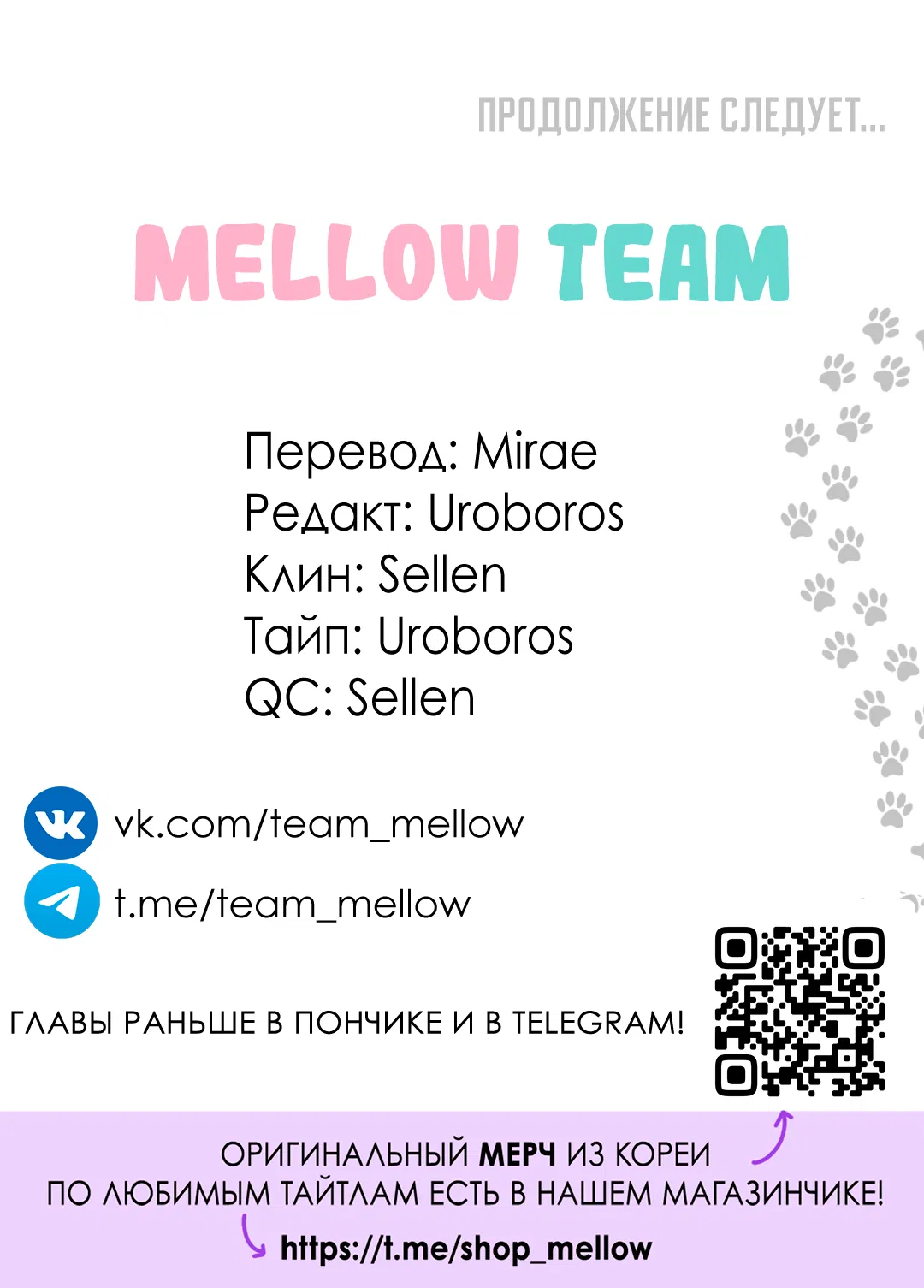 Манга Кошачья терапия - Глава 13 Страница 71