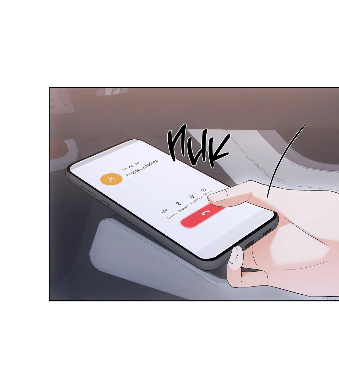 Манга Кошачья терапия - Глава 13 Страница 34