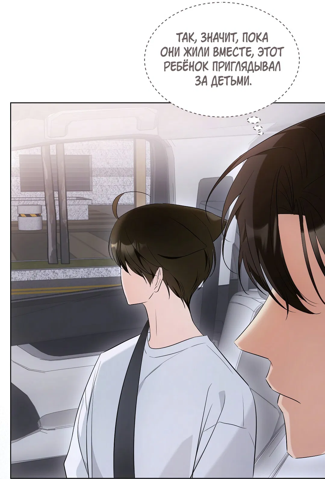 Манга Кошачья терапия - Глава 13 Страница 43