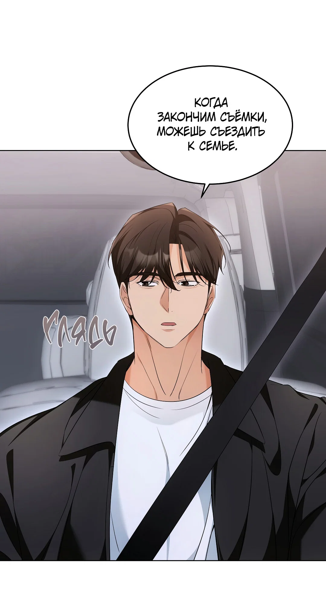 Манга Кошачья терапия - Глава 13 Страница 39