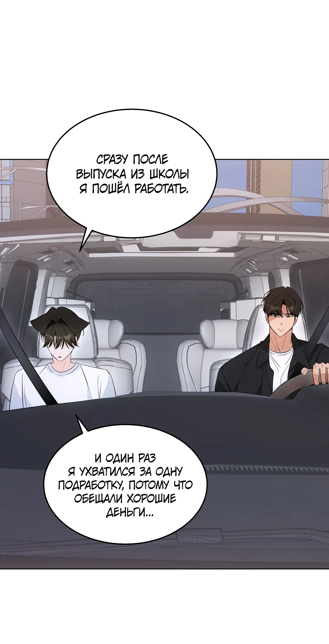 Манга Кошачья терапия - Глава 13 Страница 61