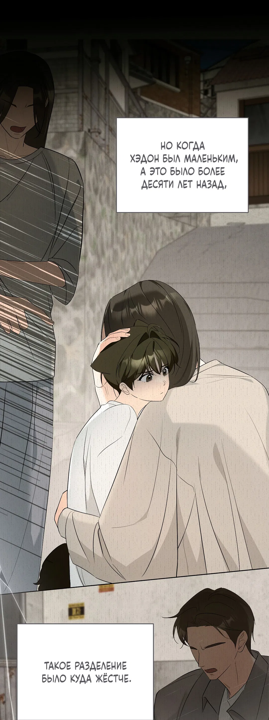 Манга Кошачья терапия - Глава 13 Страница 56