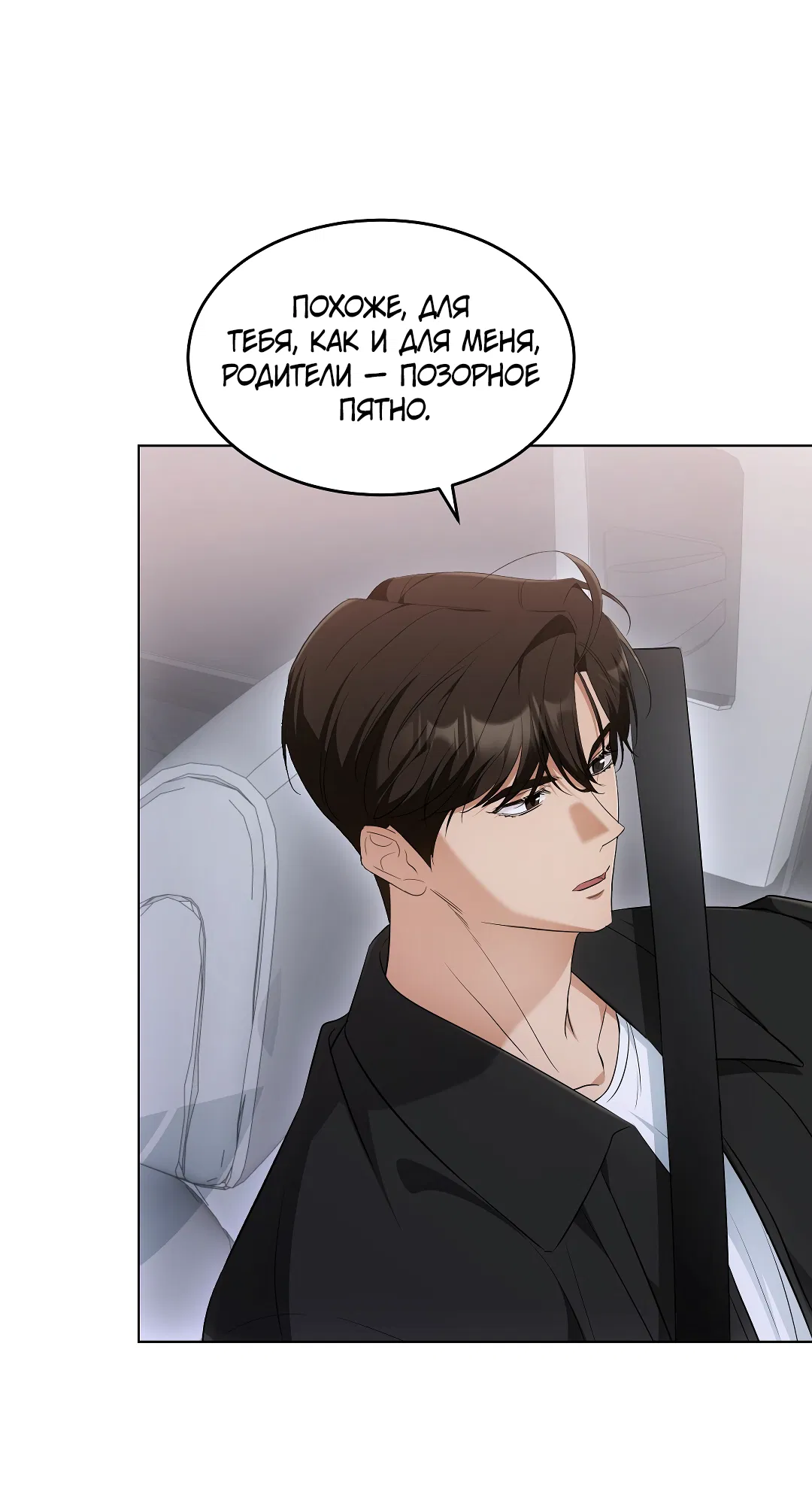 Манга Кошачья терапия - Глава 13 Страница 48