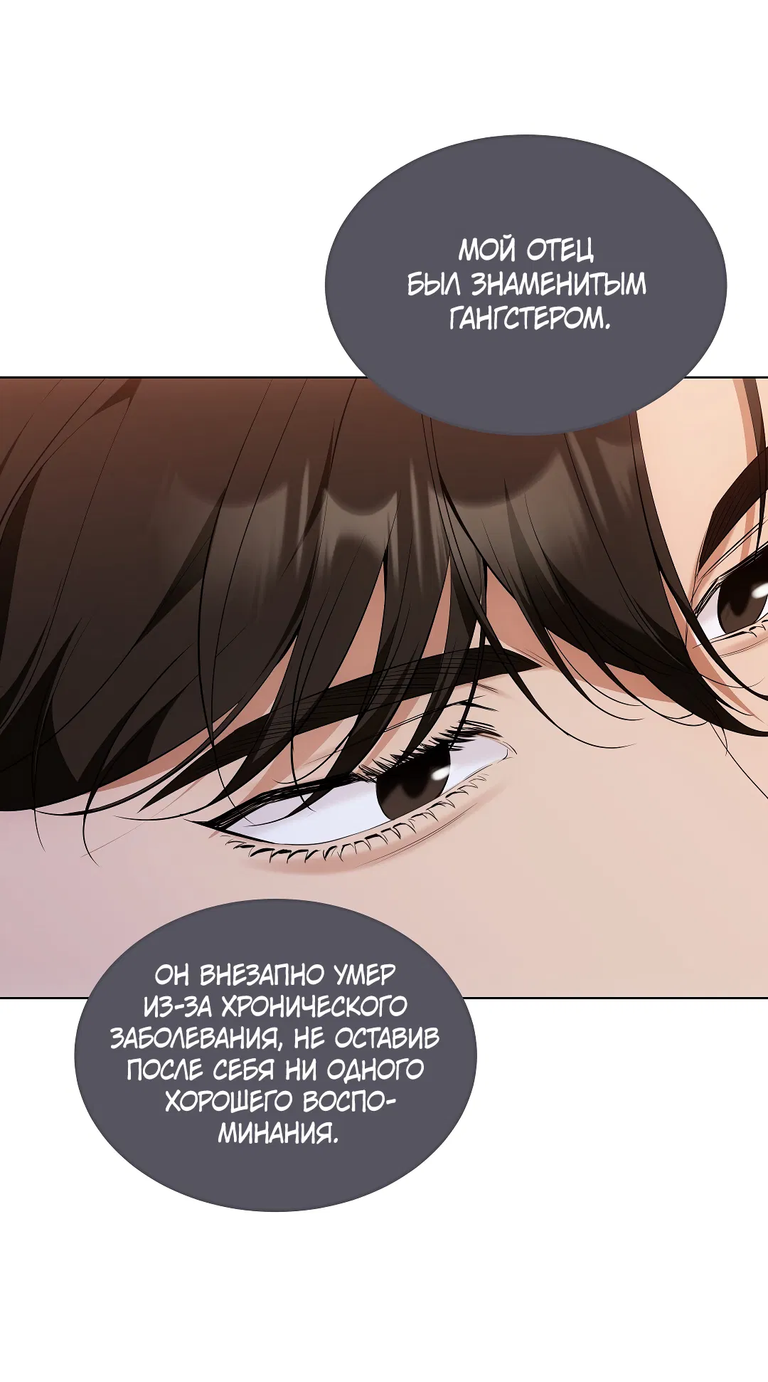 Манга Кошачья терапия - Глава 13 Страница 49