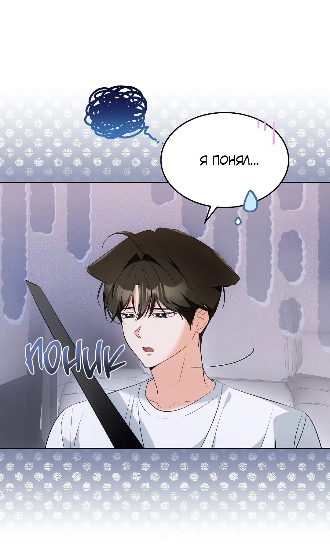 Манга Кошачья терапия - Глава 13 Страница 42