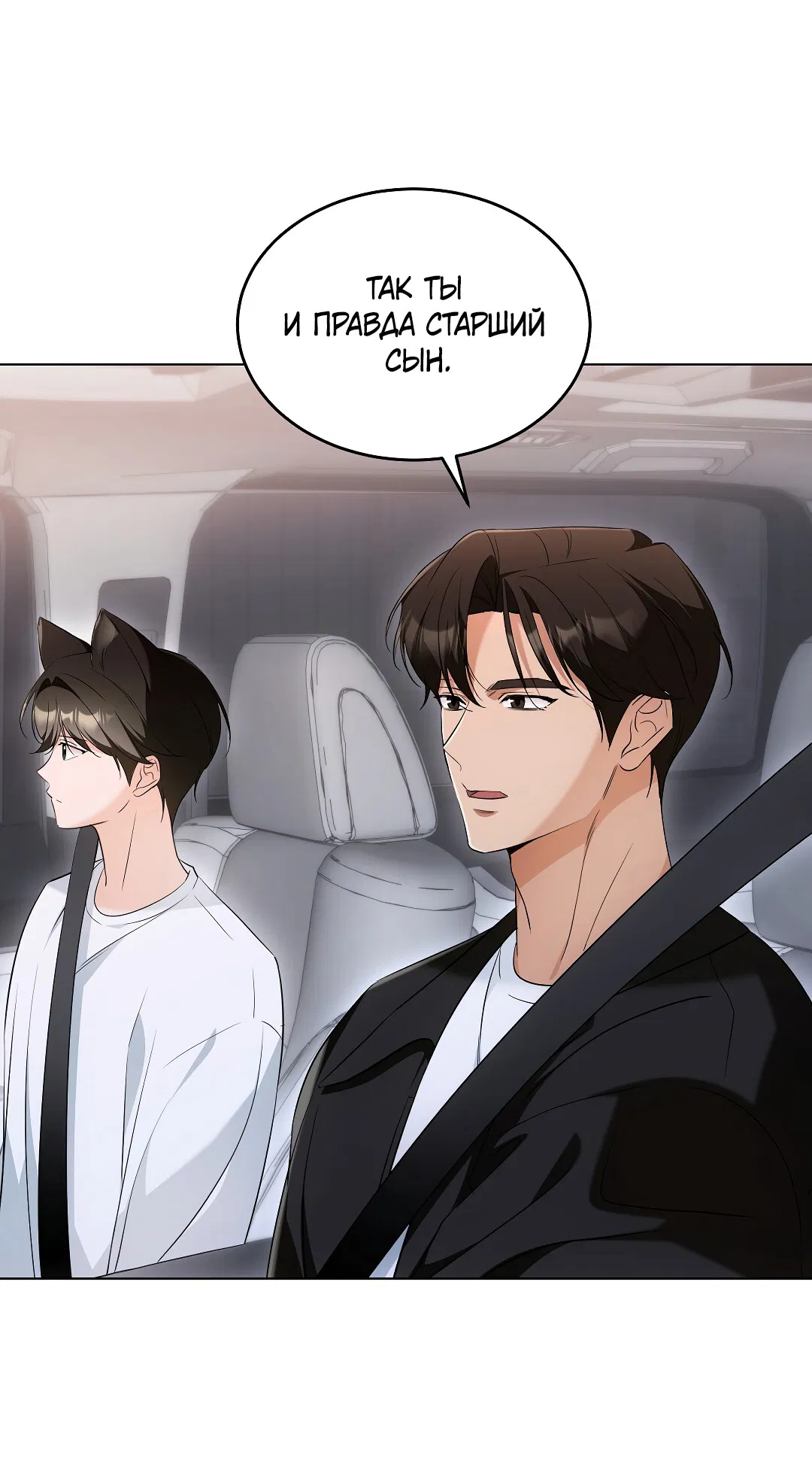 Манга Кошачья терапия - Глава 13 Страница 36