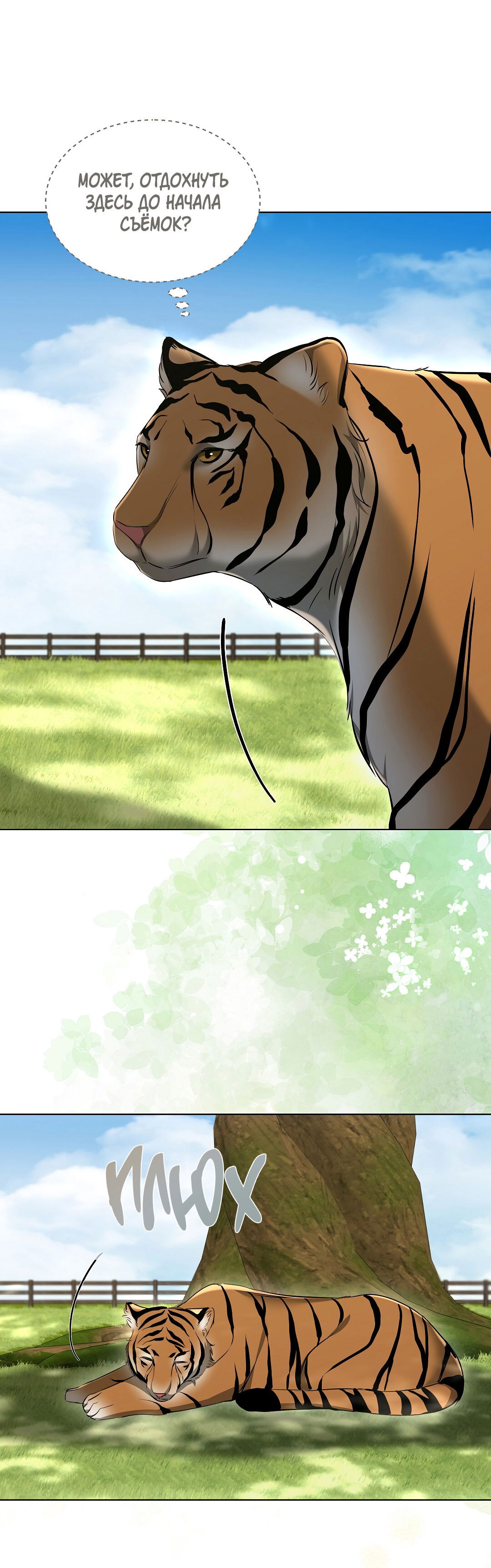 Манга Кошачья терапия - Глава 12 Страница 34