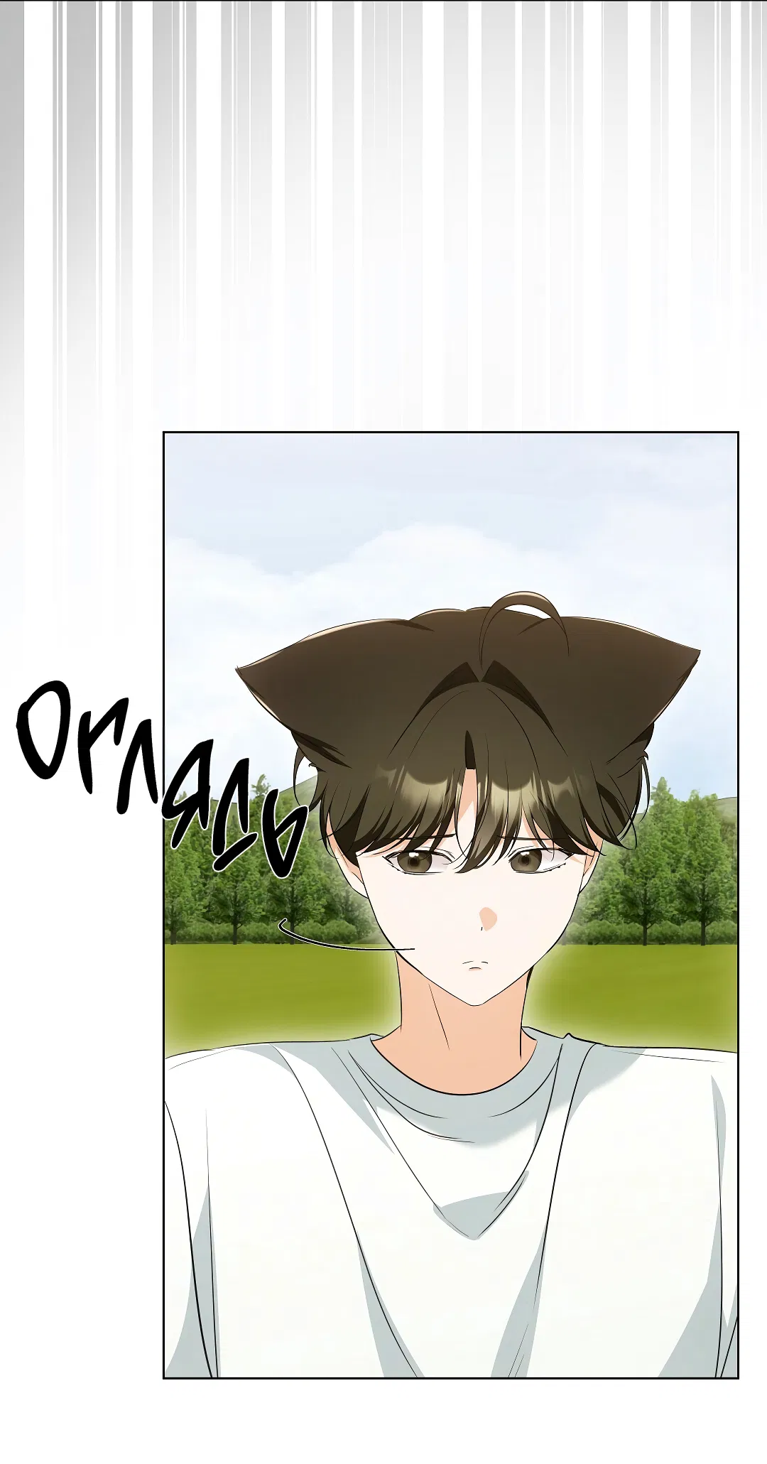 Манга Кошачья терапия - Глава 12 Страница 12