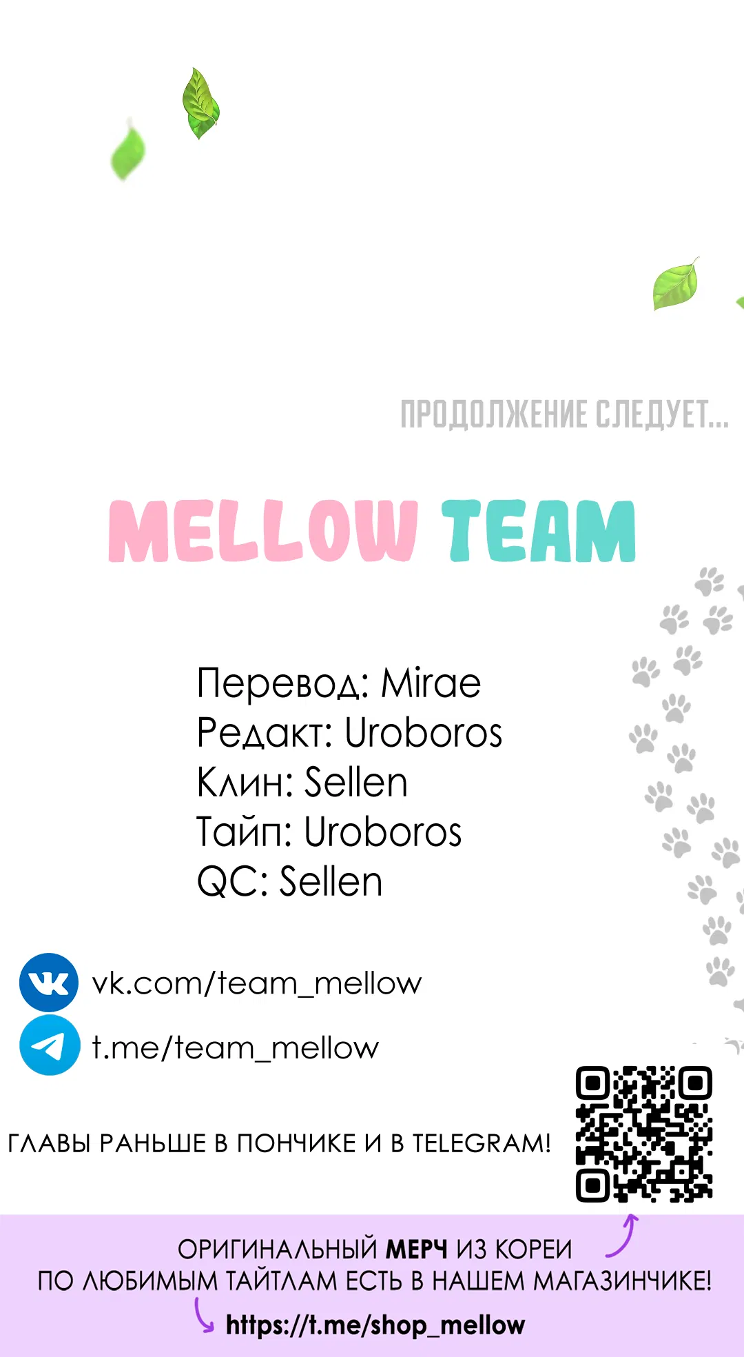 Манга Кошачья терапия - Глава 12 Страница 66