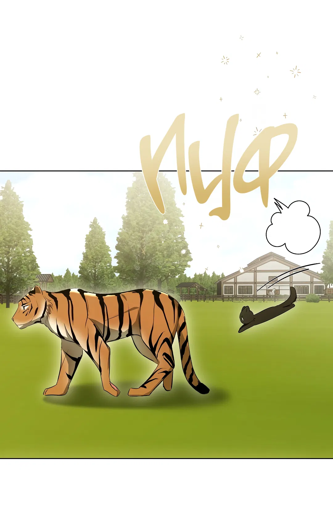 Манга Кошачья терапия - Глава 12 Страница 13