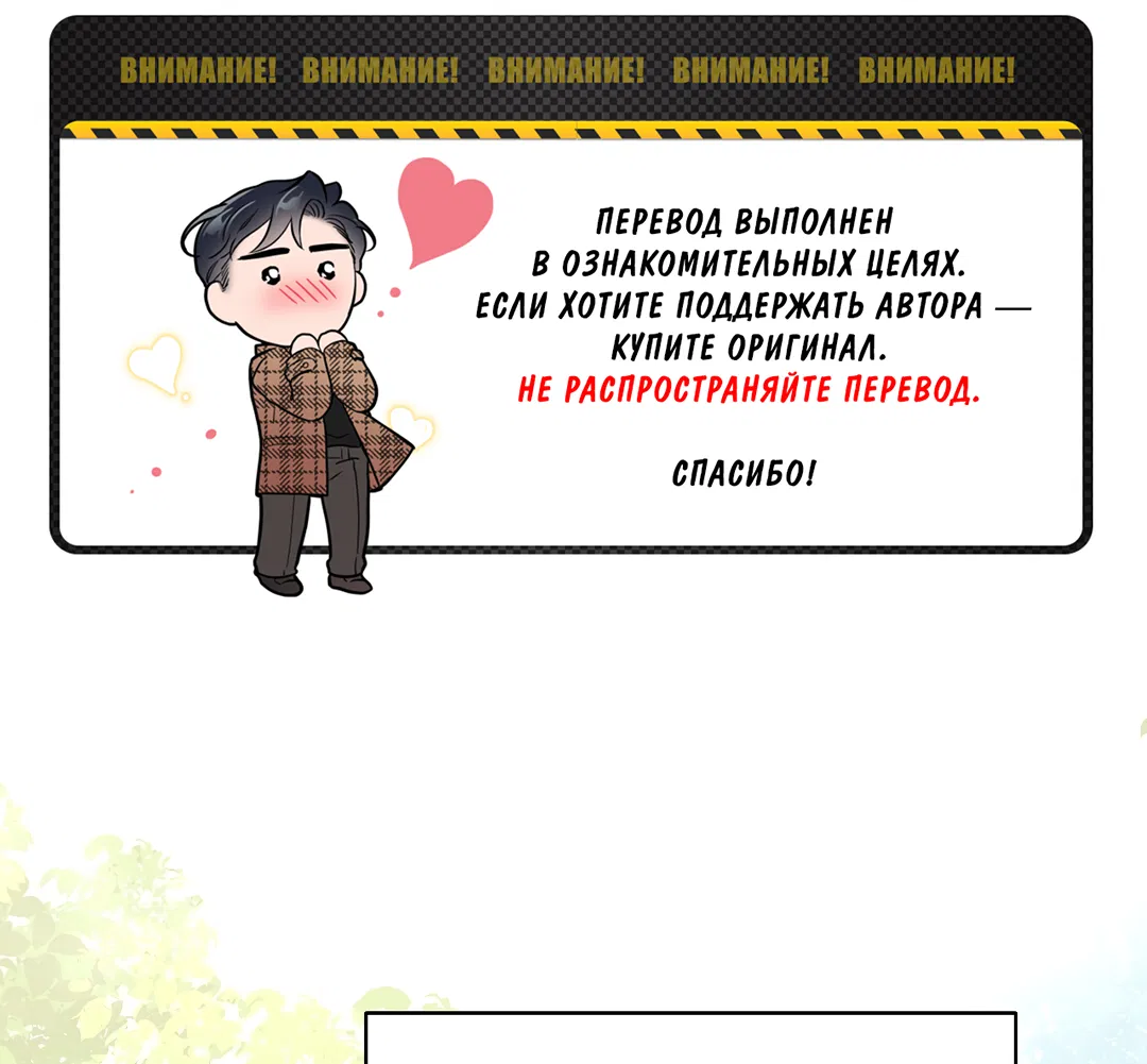 Манга Кошачья терапия - Глава 12 Страница 2