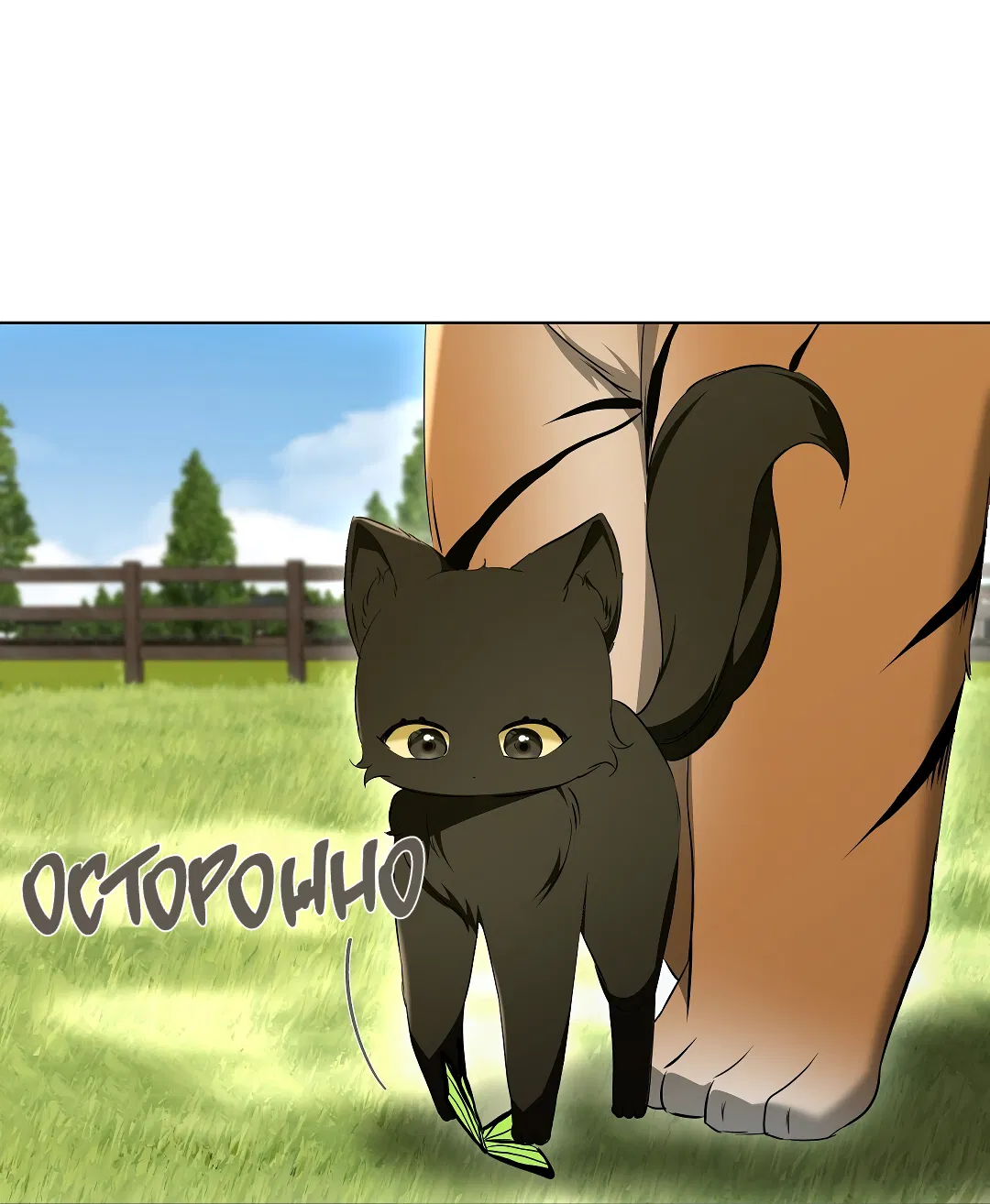 Манга Кошачья терапия - Глава 12 Страница 30