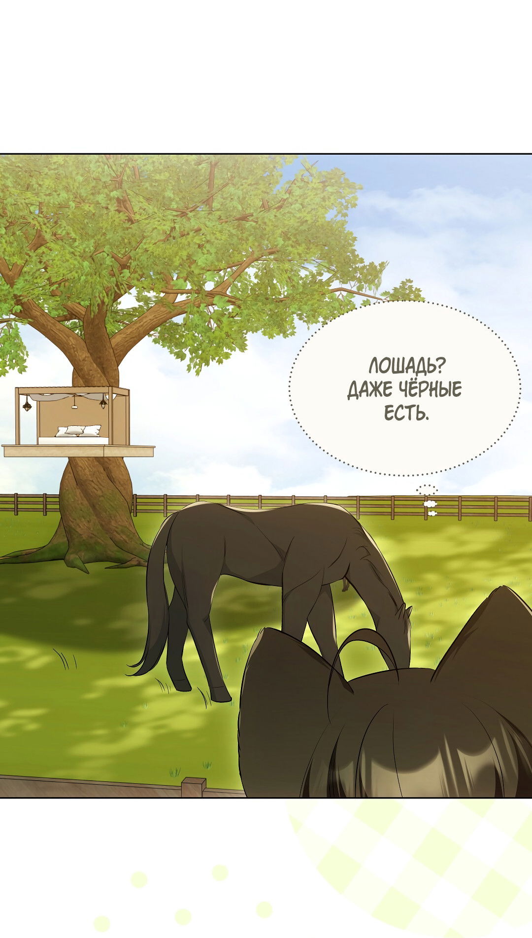 Манга Кошачья терапия - Глава 12 Страница 6